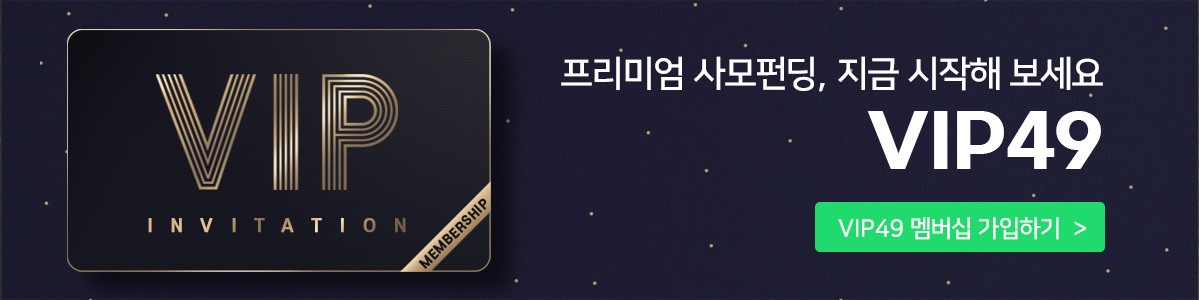프리미엄 사모펀딩의 시작 VIP49 바로가기