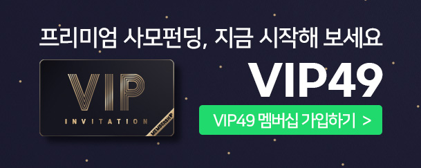 프리미엄 사모펀딩의 시작 VIP49 바로가기
